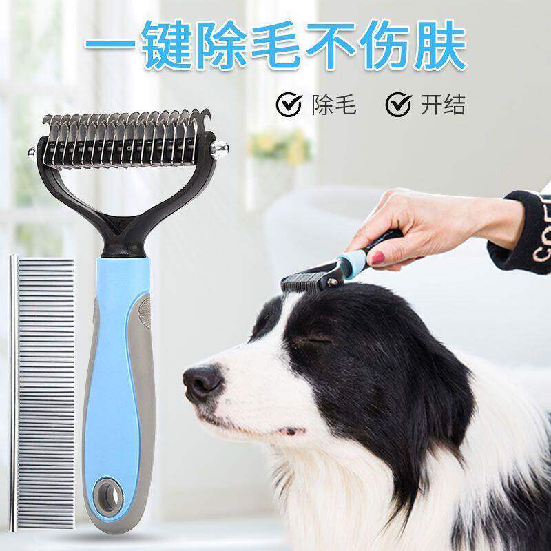 狗毛梳子开结梳猫咪打薄梳猫毛清理器长毛狗边牧专用宠物梳毛神器