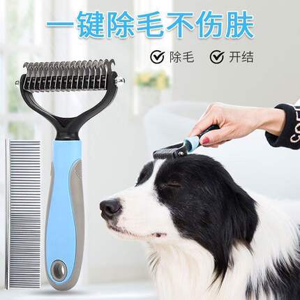 狗毛梳子开结梳猫咪打薄梳猫毛清理器长毛狗边牧专用宠物梳毛神器