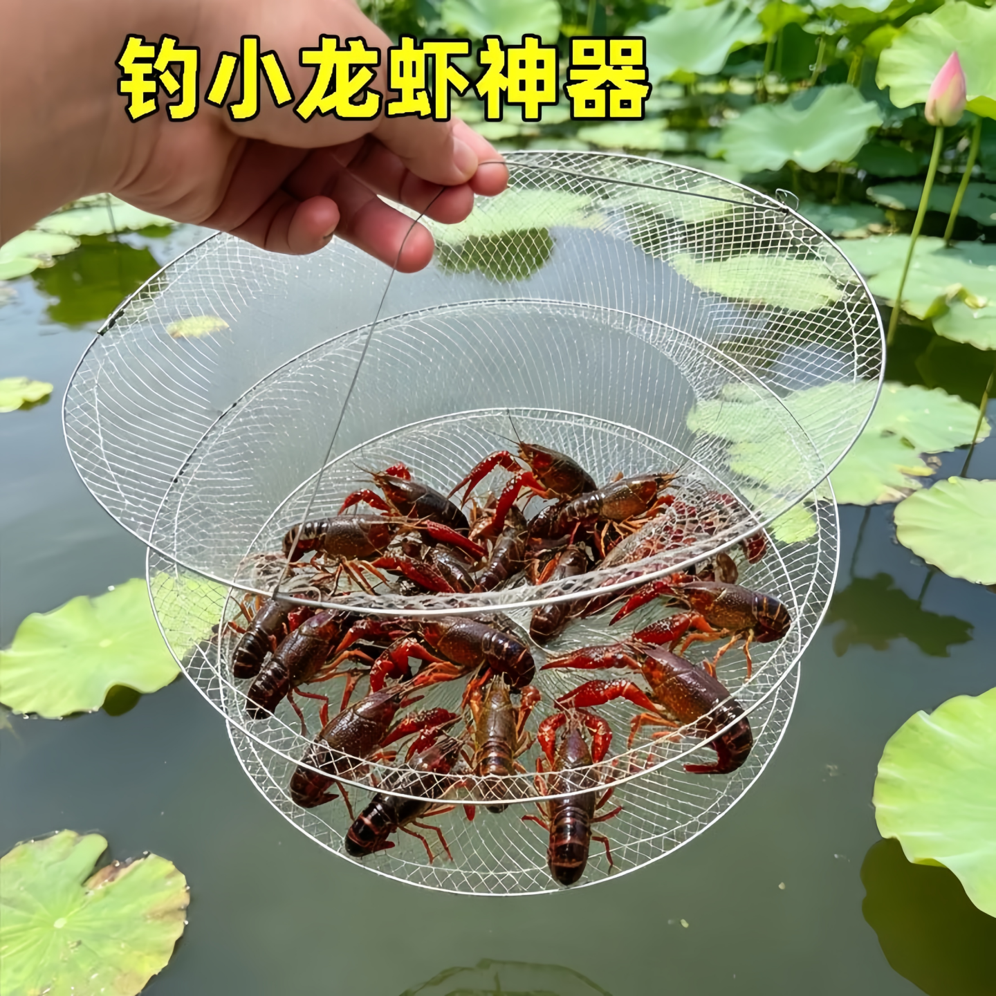 钓小龙虾河虾神器新款三层一整套圆形螃蟹垂钓网钓户外抓鱼网兜