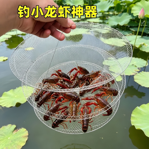 钓小龙虾河虾神器新款三层一整套圆形螃蟹垂钓网钓户外抓鱼网兜