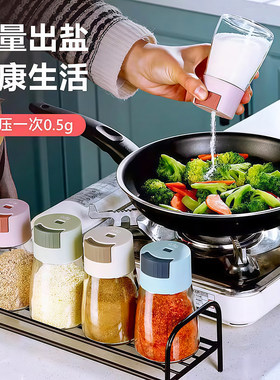 厨房定量调料罐按压式控盐瓶家用调料盒密封防潮盐罐味精盐调味瓶