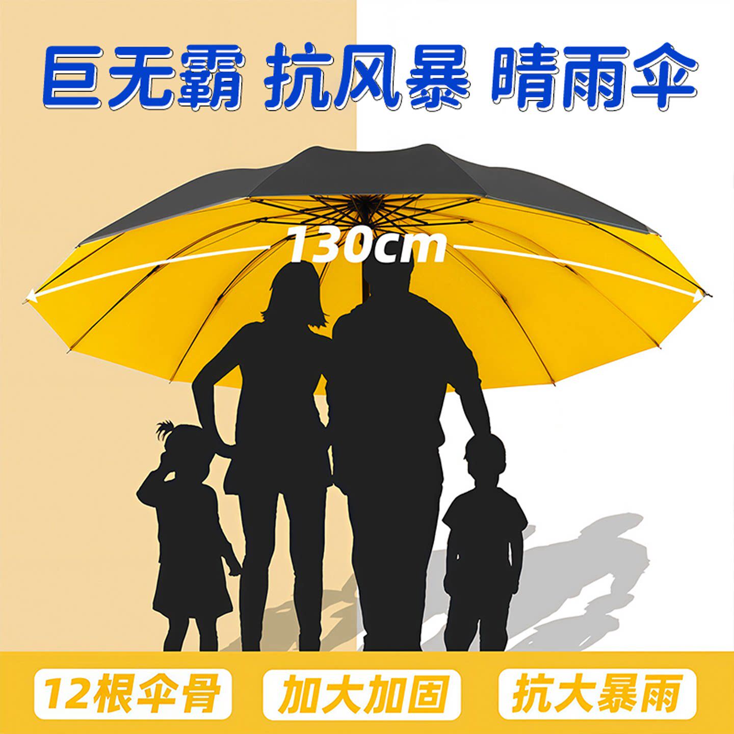 雨伞特大号抗风加大加厚加固大暴雨男士晴雨两用女手动折叠遮阳伞