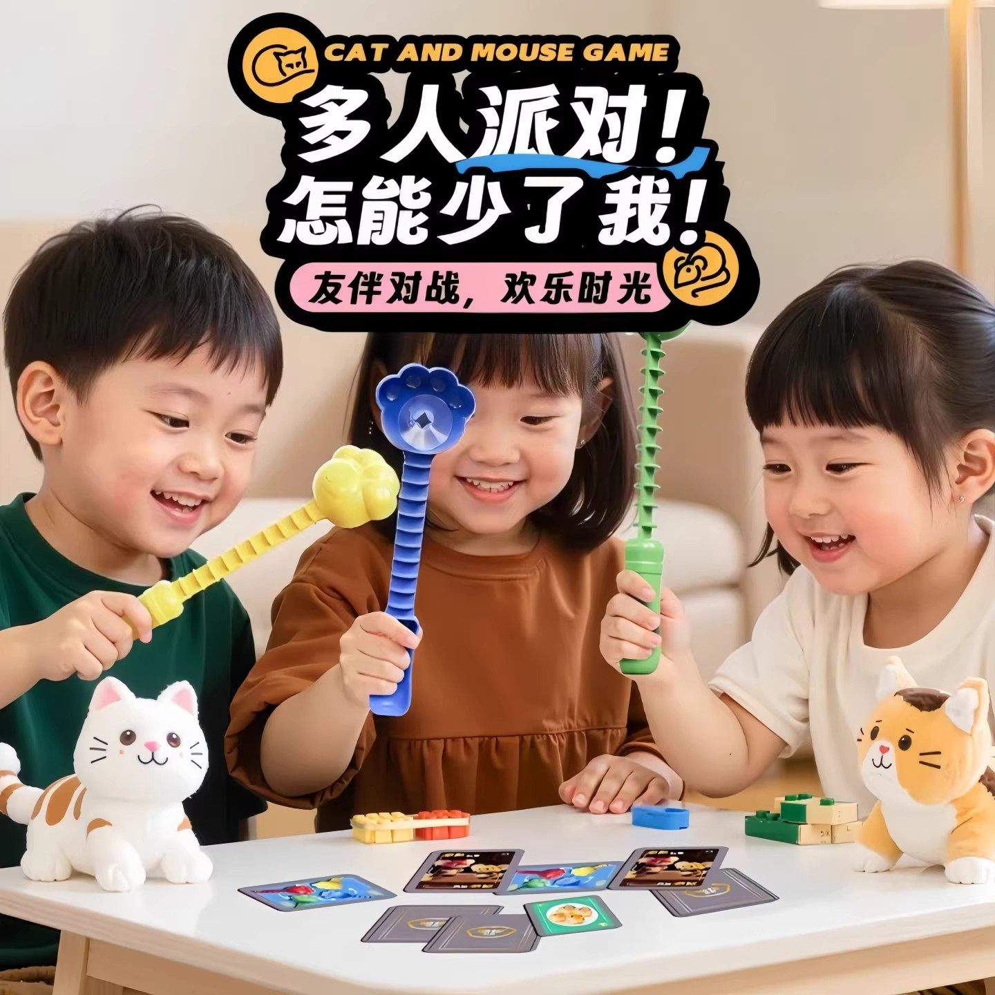 猫爪老鼠桌游卡牌亲子互动益智玩具6岁以上儿童对战思维训练桌面