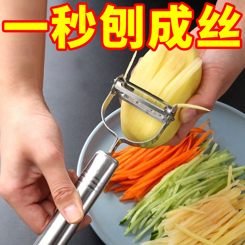 刨丝器削皮刀刮皮器切土豆丝瓜刨神器多功能不锈钢水果厨房专用