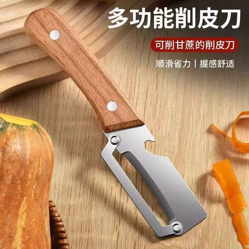 木柄多功能不锈钢削皮刀