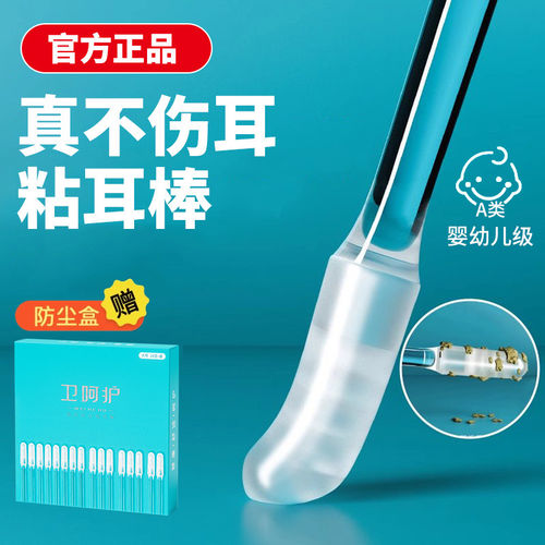 掏耳朵神器强力粘耳棒挖耳勺儿童黏耳棒不伤耳一次性掏耳棒棉签棒