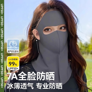 防晒面罩口罩女立体高颜值夏季2025新款防紫外线遮全脸护颈脸基尼