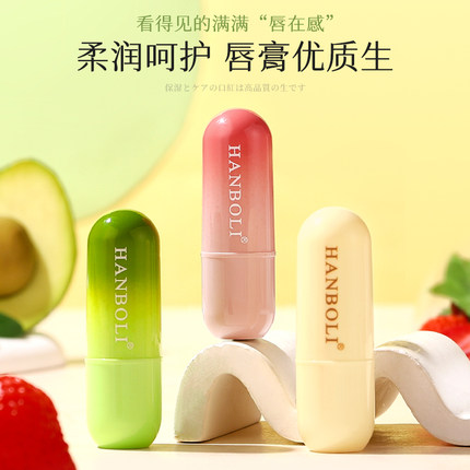 HANBOLI凡士林润唇膏女防干裂去死皮淡化唇纹学生党保湿滋润补水