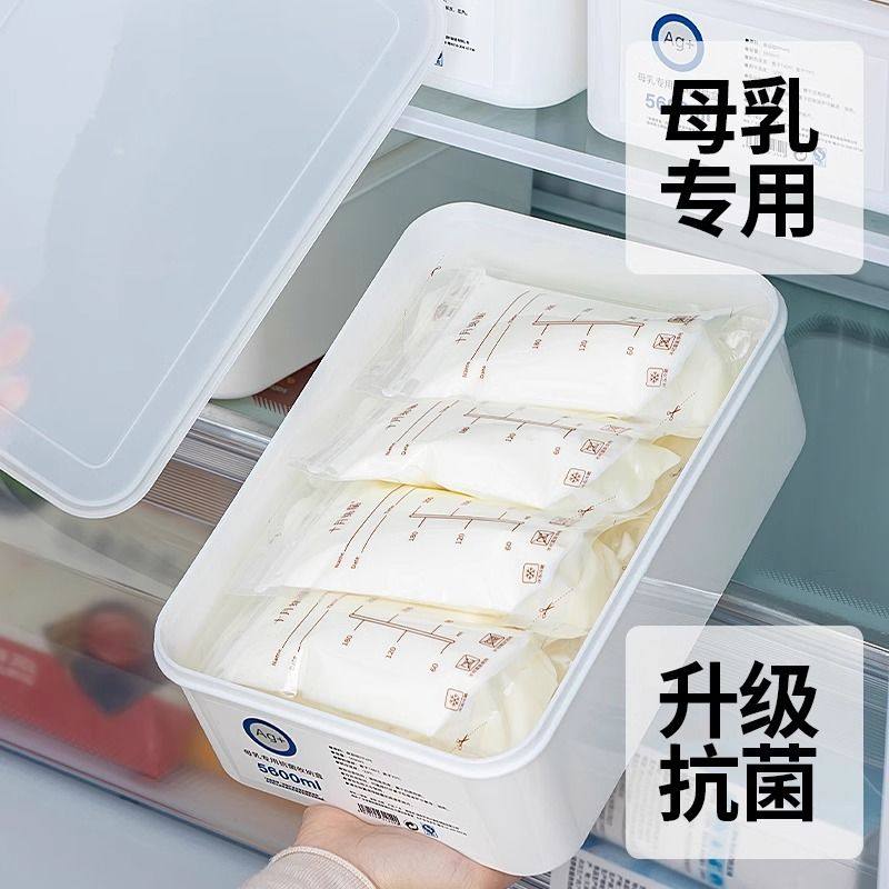 母乳专用冷藏盒家用冰箱冷冻