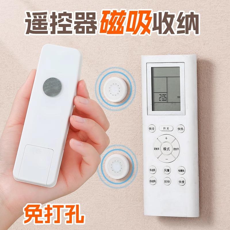 遥控器磁吸贴电视空调遥控器墙上收纳免打孔壁挂插排强力磁吸挂钩