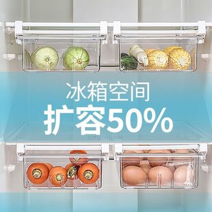 冰箱抽屉式收纳盒挂篮内部悬挂鸡蛋厨房保鲜冷冻置物架整理神器