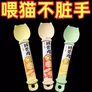 猫条喂食器猫粮勺子猫条挤压器长柄挤猫条神器宠物专用猫咪喂食勺