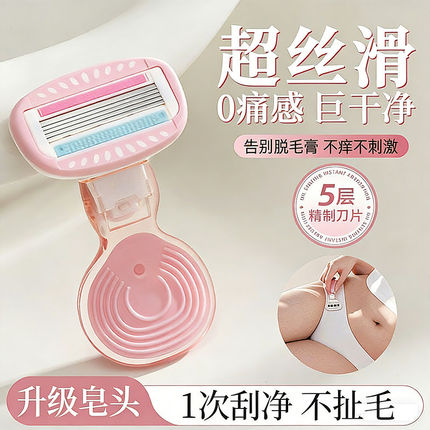 刮毛刀女生专用刮腋毛剃毛器脱毛神器全身女士腋下不留黑点私密处