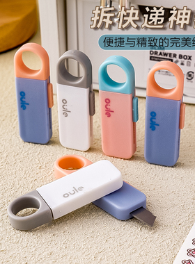 迷你冰淇淋美工刀随身小号拆快递裁纸刀学生便携壁纸刀开箱器