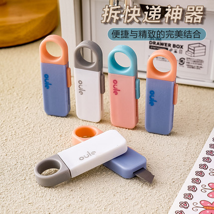 迷你冰淇淋美工刀随身小号拆快递裁纸刀学生便携壁纸刀开箱器