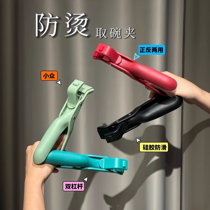 防烫夹取碗夹防烫手夹子厨房夹
