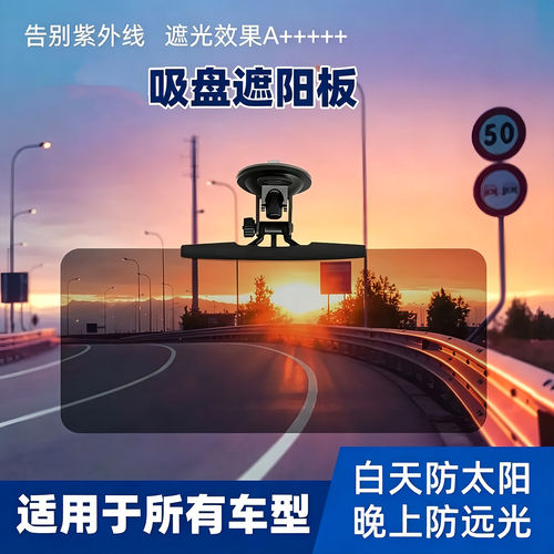 三轮车遮阳电动三轮车遮光板