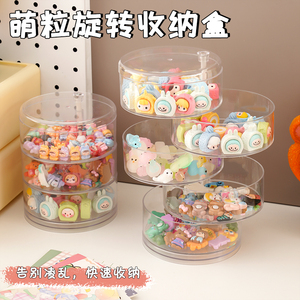 萌粒展示盒旋转迷你食玩盲盒收纳