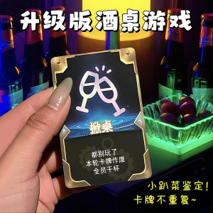 金铲铲喝酒云顶之奕海克斯喝酒卡