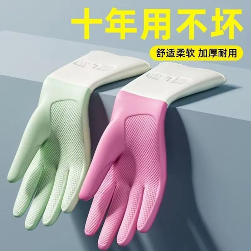 洗碗手套女加厚厨房家务胶皮防水
