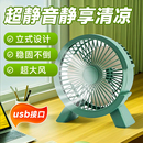 桌面小风扇静音学生办公室午休usb电风扇小型家用大风力迷你台扇