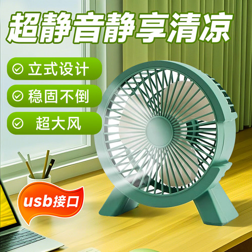 桌面小风扇静音学生办公室