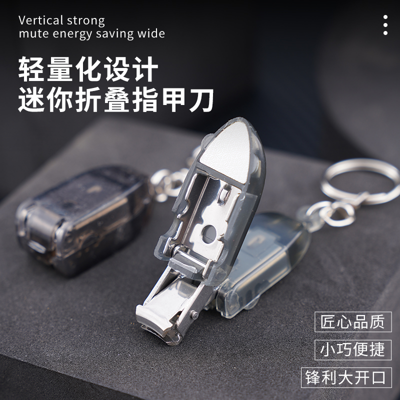 德式变形金刚指甲剪迷你折叠