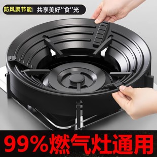 防风罩加厚聚火罩耐高温家用厨房隔天然热煤气灶挡风圈通用聚节能