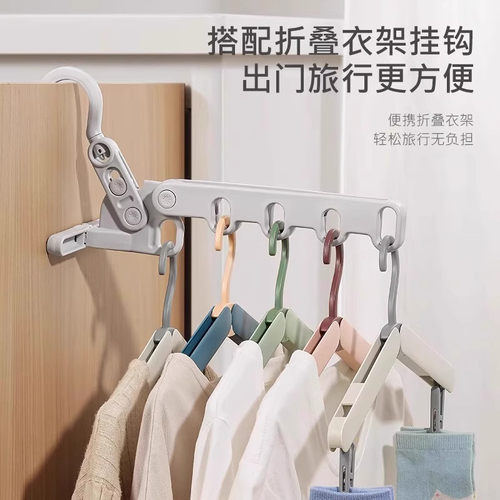 五孔折叠旅行便携式宿舍挂衣服酒店出差旅游室内晾衣挂钩神器
