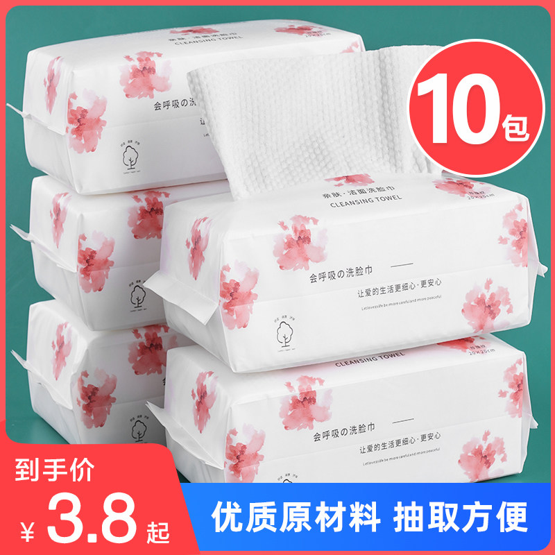 5大包丨洗脸巾一次性棉亲肤家用洗面巾擦脸毛巾棉柔巾干湿两用,居家布艺,一次性洗脸巾/压缩毛巾,淘宝优惠券,粉丝福利购,淘宝优惠卷