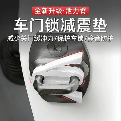 硅胶门锁减震静音防撞垫