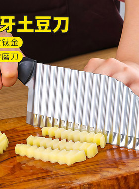 狼牙土豆刀多功能商用波浪刀家用厨房波纹刀切菜神器琅琊土豆花刀
