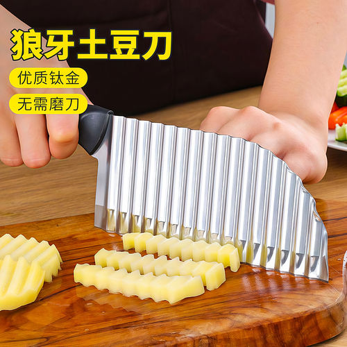 狼牙土豆刀多功能商用波浪刀家用厨房波纹刀切菜神器琅琊土豆花刀