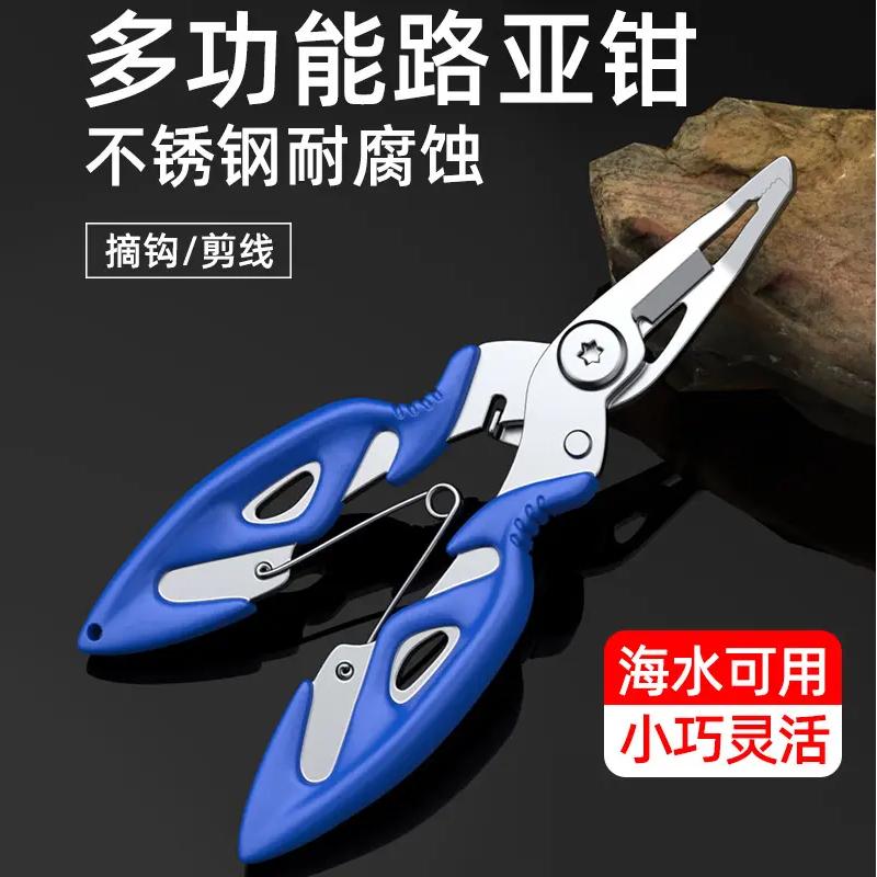 多功能微物路亚钳便携控鱼器