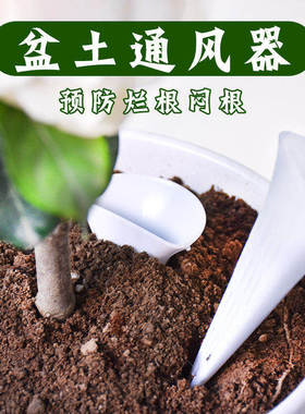园艺盆土通风绿植控根防闷根烂根腐烂花盆散热施肥排水干除湿循环