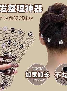 山茶花碎发整理神器后脑勺成人拉拉发梳发箍女款儿童发卡插梳头饰