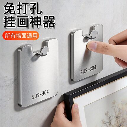 粘胶挂钩不锈钢挂画神器免打孔粘钩强力承重乳胶漆相框画框无痕钉