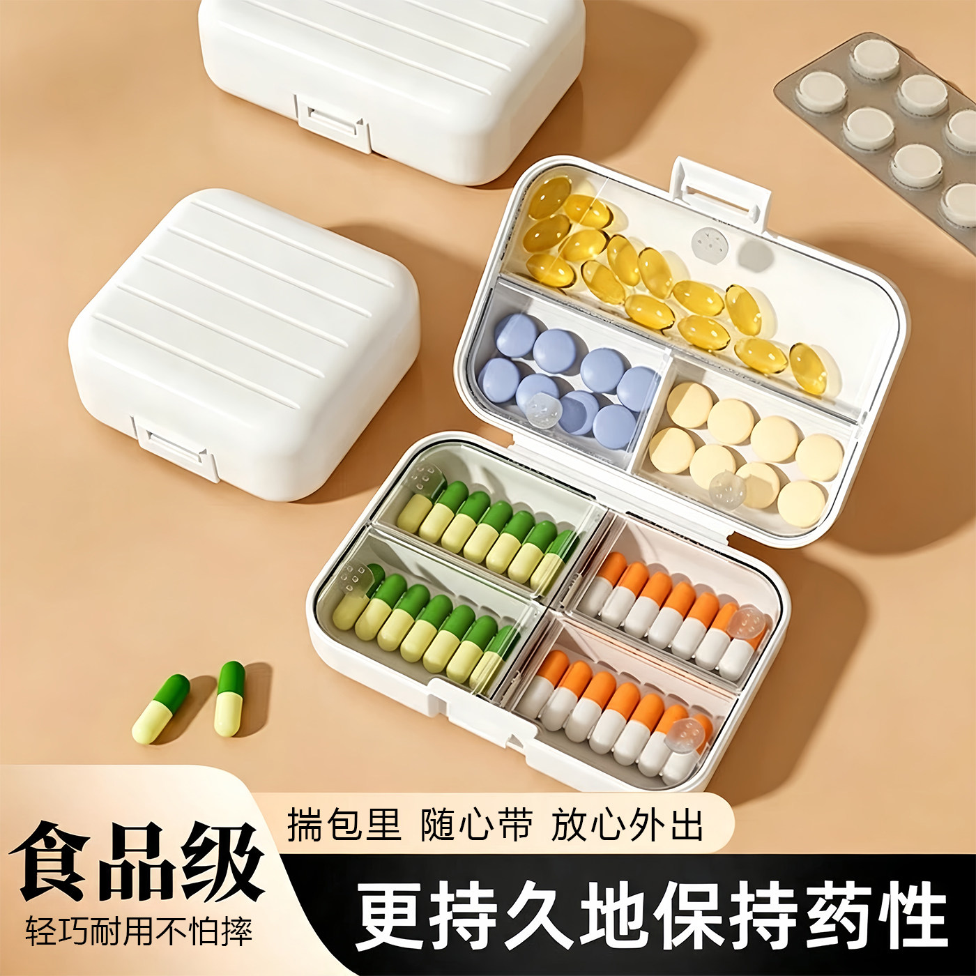 药盒便携药品分装收纳盒密封装药