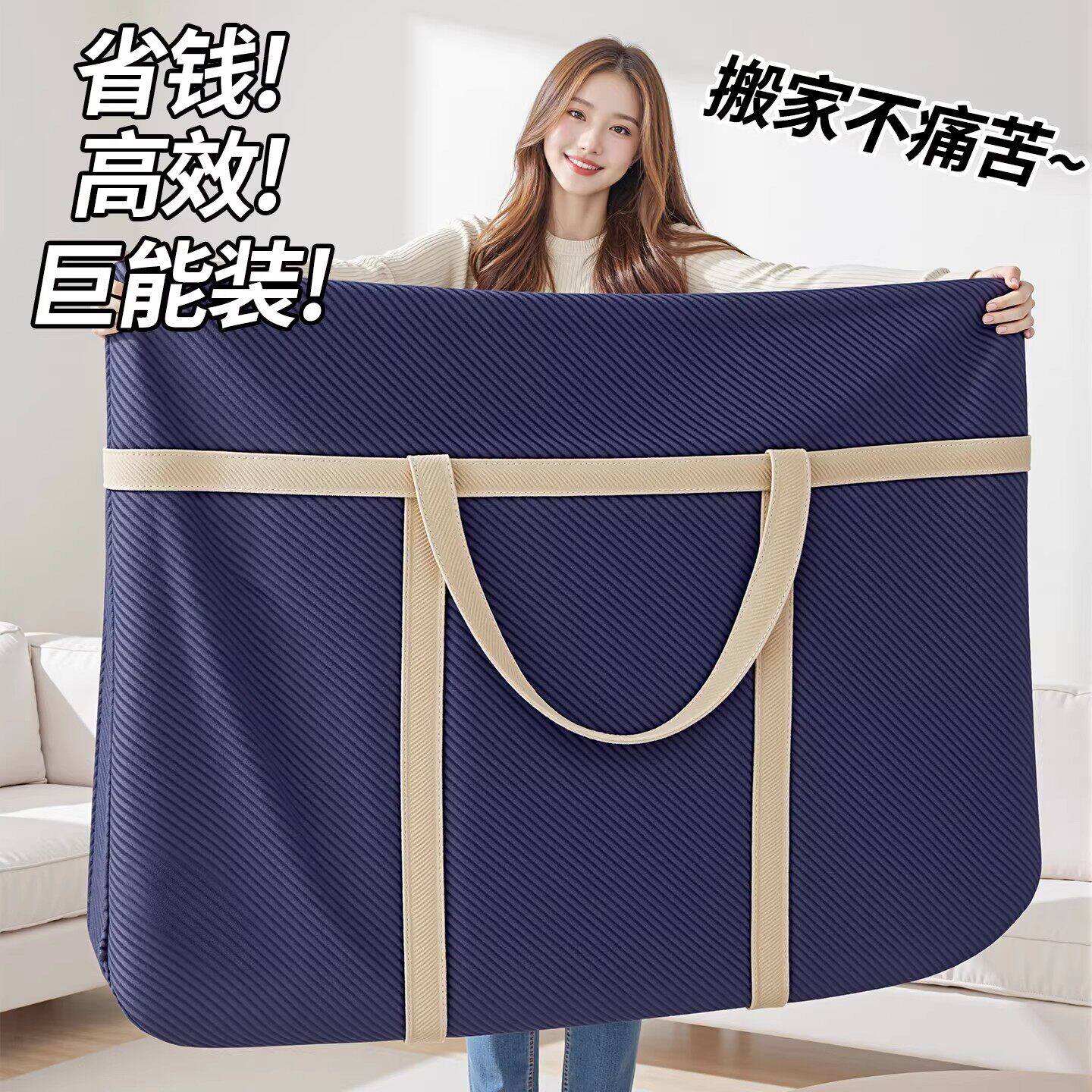 搬家打包袋大容量棉被收纳袋加厚编织袋衣物行李整理被子收纳袋子