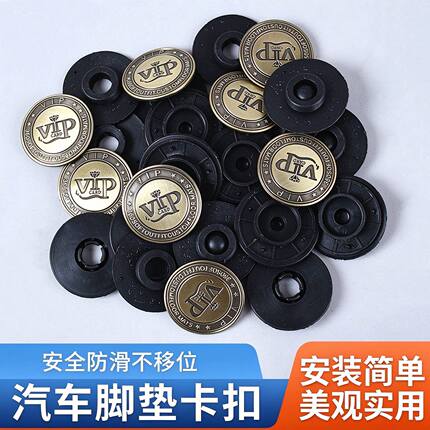 汽车脚垫卡扣丝圈双层防滑按扣塑料扣子地毯脚垫固定扣可拆卸按扣