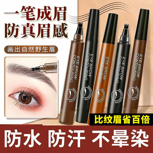四叉眉笔防水持久不脱色岔宅妆自然野生眉毛笔女画眉神器根根分明