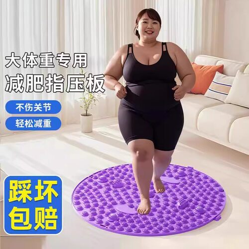超慢跑指压板足底按摩脚垫通经络