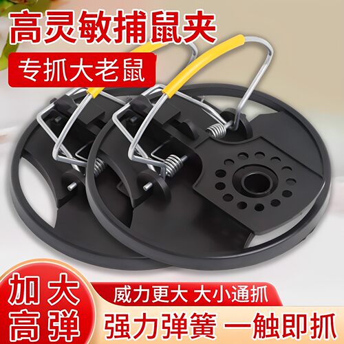 新款圆形老鼠夹强力老鼠夹子全自动捕鼠器家用扑鼠贴夹持类粘鼠板