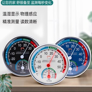 室内温度计家用高精度精准婴儿房气温计冰箱温度湿度表干温湿度计