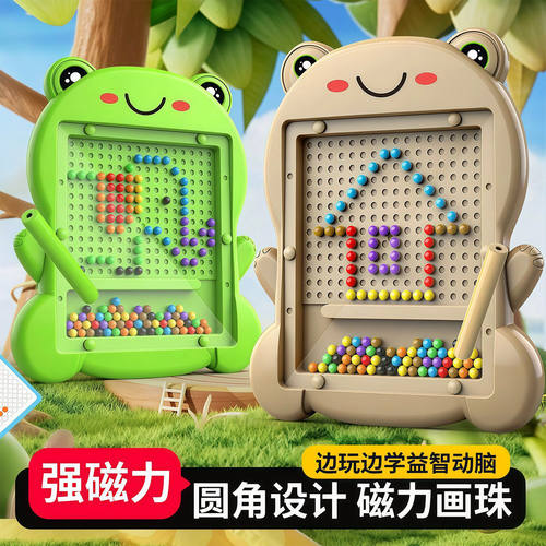 磁性青蛙磁力画板迷宫玩具专注力