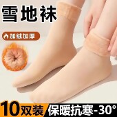 雪地袜冬季 保暖防冻防寒加绒加厚子秋冬中筒地板袜居家抗寒露脚踝
