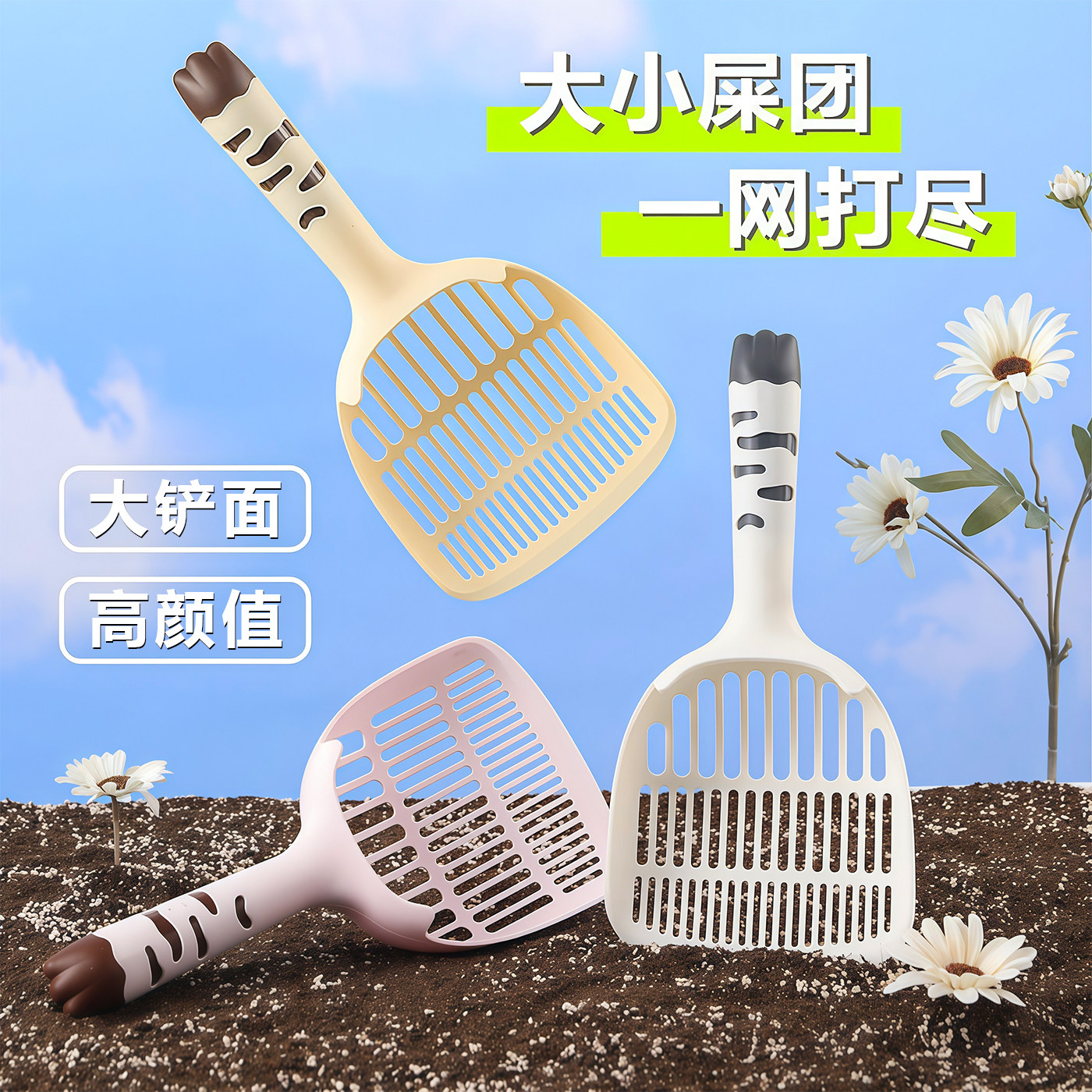 大号猫砂铲豆腐猫砂猫屎铲子神器加厚猫屎过滤铲宠物清洁工具厂家