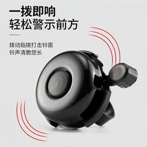 自行车铃铛超响亮山地车通用大音量公路单车铃铛喇叭骑行装备配件
