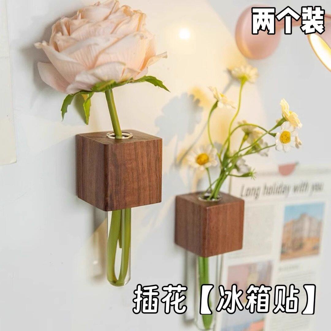 实木插花器花朵磁吸冰箱贴可养花鲜花创意高级感装饰磁贴试管花瓶