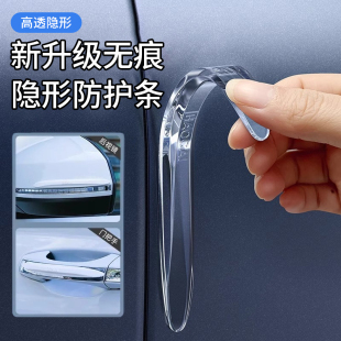 汽车车门防撞条防剐蹭神器后视镜保险杠车身保护贴车贴隐形不留痕